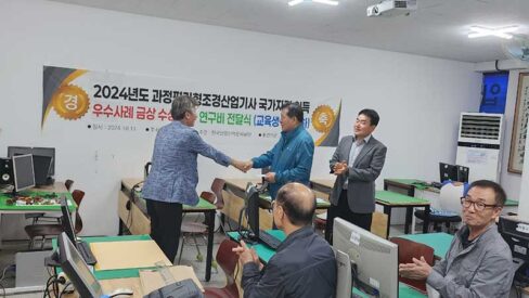 조경 산업기사