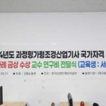 연구비 전달식