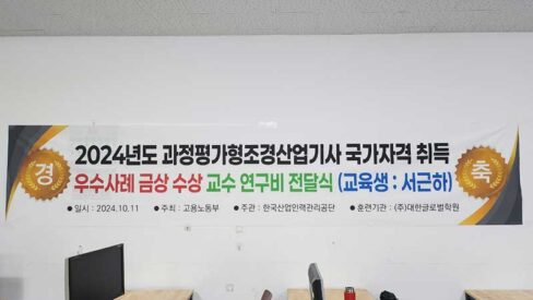 연구비 전달식