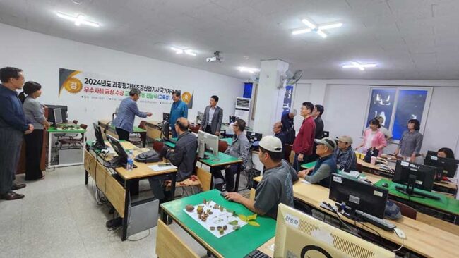 조경 산업기사반 전경