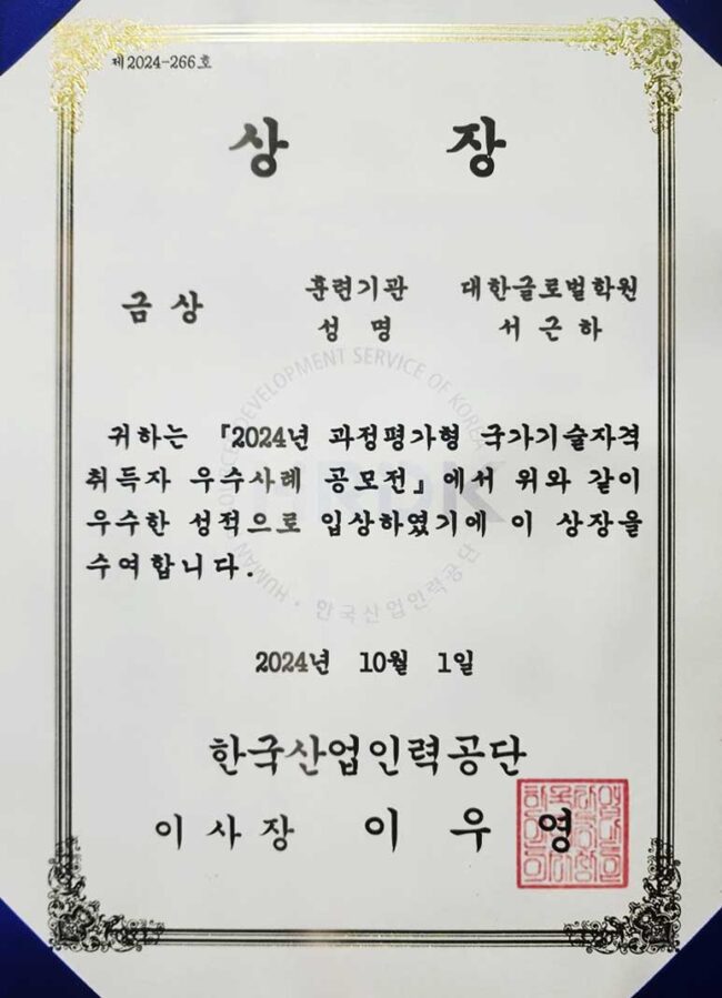금상 수상